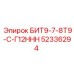 52336294 БИТ9-7-8Т9-С-Г12ННН Epiroc