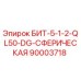 90003718 БИТ-5-1-2-QL50-DG-СФЕРИЧЕСКАЯ Epiroc