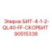 90515338 БИТ-4-1-2-QL40-FF-СКОРБИТ Epiroc