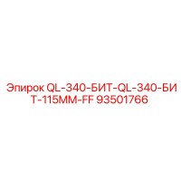 93501766 QL-340-БИТ-QL-340-БИТ-115MM-FF Epiroc