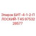 9753228577 БИТ-4-1-2-ПЛОСКИЙ-T45 Epiroc