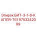 9753242099 БИТ-3-1-8-КАПЛЯ-T51 Epiroc