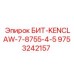 9753242157 БИТ-KENCLAW-7-8755-4-5 Epiroc