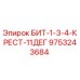 9753243684 БИТ-1-3-4-КРЕСТ-11ДЕГ Epiroc