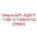 9753239993 БИТ-АДАПТ-T38F-X-T45M Epiroc