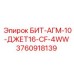 3760918139 БИТ-АГМ-10-ДЖЕТ16-CF-4WW Epiroc