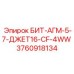 3760918134 БИТ-АГМ-5-7-ДЖЕТ16-CF-4WW Epiroc