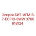 3760918124 БИТ-АГМ-5-7-ECF13-8WW Epiroc