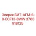3760918125 БИТ-АГМ-6-8-ECF13-8WW Epiroc