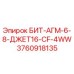 3760918135 БИТ-АГМ-6-8-ДЖЕТ16-CF-4WW Epiroc