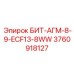 3760918127 БИТ-АГМ-8-9-ECF13-8WW Epiroc