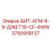 3760918137 БИТ-АГМ-8-9-ДЖЕТ16-CF-4WW Epiroc