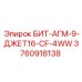 3760918138 БИТ-АГМ-9-ДЖЕТ16-CF-4WW Epiroc