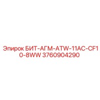 3760904290 - БИТ-АГМ-ATW-11AC-CF10-8WW - Epiroc