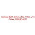 3760904301 БИТ-АГМ-ATW-11AC-V13-7WW Epiroc