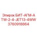 3760918864 БИТ-АГМ-ATW-2-4-JET13-4WW Epiroc