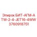 3760918751 БИТ-АГМ-ATW-2-4-JET16-4WW Epiroc