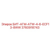 3760918743 БИТ-АГМ-ATW-4-6-ECF13-8WW Epiroc