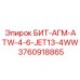 3760918865 БИТ-АГМ-ATW-4-6-JET13-4WW Epiroc