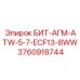 3760918744 БИТ-АГМ-ATW-5-7-ECF13-8WW Epiroc