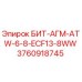 3760918745 БИТ-АГМ-ATW-6-8-ECF13-8WW Epiroc