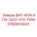 Универсальный бит Epiroc 3760903942 для сложных пород