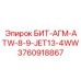 3760918867 БИТ-АГМ-ATW-8-9-JET13-4WW Epiroc