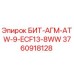 3760918128 БИТ-АГМ-ATW-9-ECF13-8WW Epiroc