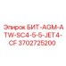Оригинальная буровая коронка Epiroc 3702725200 БИТ-AGM-ATW-SC4-5-5-JET4-CF