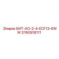 3760918111 БИТ-АО-2-4-ECF13-6WW Epiroc