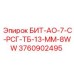 Профессиональный бит Epiroc 3760902495 для экстремальных условий