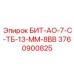 Усиленная коронка для взрывных скважин Epiroc 3760900825