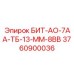 Термоупрочненная коронка Epiroc 3760900036 для влажных сред