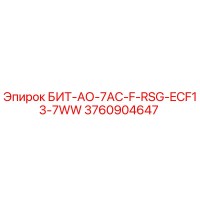 3760904647 БИТ-АО-7AC-F-RSG-ECF13-7WW Epiroc