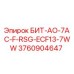 3760904647 БИТ-АО-7AC-F-RSG-ECF13-7WW Epiroc