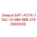 Алмазный бит Epiroc 3760903936 для глубокого бурения