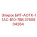 3760904284 БИТ-АОТК-11АС-В10-7ВВ Epiroc