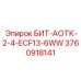 3760918141 БИТ-АОТК-2-4-ECF13-6WW Epiroc