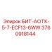 3760918144 БИТ-АОТК-5-7-ECF13-6WW - Epiroc