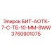 Термостойкий бит для шахт Epiroc 3760901075
