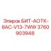 Фото бита БИТ-АОТК-8AC-V13-7WW Epiroc, деталь 3760903948
