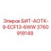 3760918148 БИТ-АОТК-9-ECF13-6WW - Epiroc