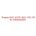 3760904283 БИТ-АОТК-9AC-V10-7WW Epiroc