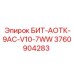 3760904283 БИТ-АОТК-9AC-V10-7WW Epiroc
