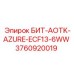 3760920019 БИТ-AOTK-AZURE-ECF13-6WW Epiroc