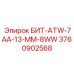 Бит для армированного бетона Epiroc артикул 3760902568