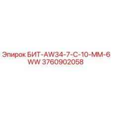 Оригинальный резец для буровой установки Epiroc артикул 3760902058