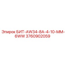 Профессиональный резец для бурения артикул 3760902059 Epiroc