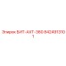 8424913101 БИТ-AXT-360 Epiroc
