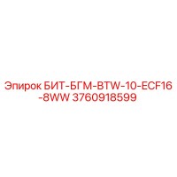 3760918599 БИТ-БГМ-BTW-10-ECF16-8WW Epiroc